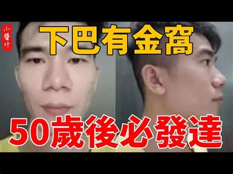 50歲後面相|中年後將迎來富貴命！50歲後能大富大貴的6面相